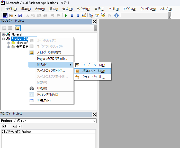 240611 msword fieldupdate %E6%A8%99%E6%BA%96%E3%83%A2%E3%82%B8%E3%83%A5 %E3%83%AB%E3%82%92%E6%8C%BF%E5%85%A5